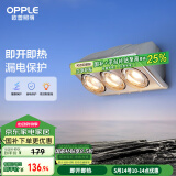 欧普（OPPLE）浴霸壁挂式安全速热快速升温多功能按键开关家用卫生间浴霸三灯暖