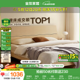 全友家居 双人大床家用高脚床板式床现代简约原木风主卧室床1.8x2米