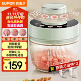 苏泊尔（SUPOR）绞肉机家用电动多功能 绞馅机 碎肉机料理搅拌打肉饺子肉馅蒜蓉机辅食机 JR73S-B200 