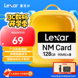 雷克沙（Lexar）128GB NM存储卡（NM CARD）华为荣耀手机平板内存卡 适配Mate/nova/P多系列 畅快拍摄存储