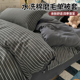 艾薇 被套单件磨毛被套纯色宿舍单人被单被套被罩150*200cm 拿铁