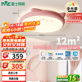 雷士（NVC）LED照明吸顶灯儿童房卧室可爱全光谱护眼灯卡通龙猫粉色包安装