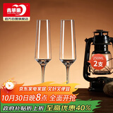 青苹果香槟杯两只 水晶玻璃洋酒杯套装红酒杯高脚杯起泡酒杯250ml