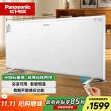 松下（Panasonic）石墨烯取暖器家用速热电暖器办公室欧式快热炉全屋升温大面积防水浴室超薄壁挂电暖气DS-AT2021CW