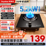 荣事达（Royalstar）煤气灶单灶台式嵌入式灶头 家用大火力燃气灶具天然气液化气猛火炉具 【经典灶】钢化玻璃+经典款 1 罐装液化气