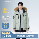 波司登（BOSIDENG）极寒90鹅绒羽绒服短款冬季男女款一手长大毛领保暖加厚外套 冰川绿4631 XL 175/96A