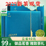 忆江南2025新茶龙井茶叶礼盒210g明前龙井绿茶礼品送父母长辈领导的礼物