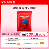 东阿阿胶 蓝帽子阿胶枣360g蜜枣金丝枣独立包装袋装送长辈送父母礼物