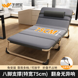 午憩宝折叠床单人躺椅午休办公室午睡床简易行军床便携医院陪护职场午休 【宽75CM】方管八脚支撑+透气垫