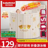 世纪宝贝（babyhood）折叠泡澡桶 家用婴儿游泳池 宝宝浴盆 加厚成人可坐可折叠泡浴桶