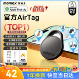 摩米士AirTag苹果官方认证定位追踪器无线防丢器全球精准查找适用苹果手机宠物儿童老人防丢精灵