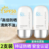 丽颜兰诗防晒霜高倍防晒隔离蓝胖子紫外线不油腻学生军训户外男女士防嗮霜 2瓶装