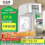 公牛（BULL）开关插座 防水开关面板盒防溅盒插座浴室F04(仅适合86型暗装使用)