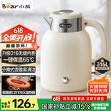 小熊（Bear）电水壶烧水壶电热水壶 恒温水壶双层防烫316不锈钢 智能断电 无缝内胆 ZDH-C15V7