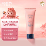 贝德美儿童奥拉氟防蛀牙膏宝宝婴幼儿益生菌牙膏抑菌含氟换牙护理70g