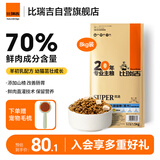 比瑞吉优选系列原切鸡肉冻干鲜肉直灌技术羊初乳酪蛋白1.5kg幼年期猫粮