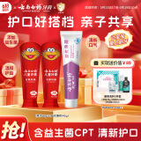 云南白药6-12岁儿童牙膏含氟防蛀固齿成人清新口气牙膏亲子套装3支