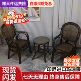 江南艺苑植物藤编休闲椅家用真藤扶手椅阳台靠背椅户外庭院茶桌椅中式藤椅 三件套【2椅+1圆几】【深色】