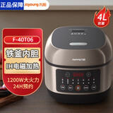 九阳40T06电饭煲家用多功能铁釜4升智能IH电磁加热电饭锅正品煮饭锅 F-40T06 容量5L 40L