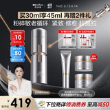 薇诺娜蒋欣同款银核精华液30ml抗皱淡纹面部精华护肤品化妆品