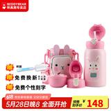 杯具熊（BEDDYBEAR）儿童保温杯带吸管大容量一杯多用宝宝学生直饮水杯 三盖-口袋兔 630ml 免费定制刻字