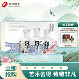 舍得 中法非凡·2023款 浓香型 52度 100ml*3 瓶 礼盒装