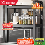 美厨物语置物架台面微波炉置物架可伸缩烤箱架子家用多层厨房收纳架