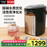 松下（Panasonic）【国家补贴】电热水瓶家用电热水壶烧水壶保温一体全自动活性炭陶瓷内胆预约保温断电出水一键除氯 4L 【ES4000】预约保温+一键除氯