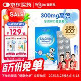 witsbb健敏思小蓝盒液体钙d3K2儿童宝宝6月+敏宝专研100+项无敏原30粒
