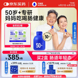 万益蓝WonderLab 50岁+中老年益生菌30瓶 肠胃益生菌成人父亲节送礼