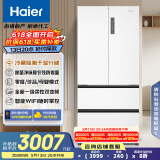 海尔（Haier）510升法式多门电冰箱大容量白色一级能效变频风冷无霜除菌电冰箱BCD-510WGHFD59WVU1国家补贴20%