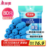 美丽雅 鞋套一次性无纺布加厚80只防滑室内机房样板间家用防尘透气脚套