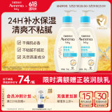 艾惟诺（Aveeno）艾维诺儿童面霜四季润肤乳身体乳深层滋润婴儿宝宝面霜354g*2