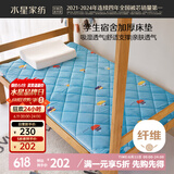 水星儿童床垫软床垫床褥学生宿舍 软垫儿童暖绒软床垫防滑可折叠180×200cm