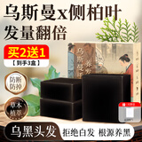 KOOGIS新疆乌斯曼草五黑洗发皂官方正品旗舰店草本何首乌侧柏叶洗发水