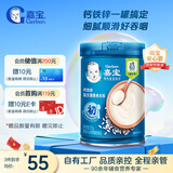 嘉宝（GERBER）强化钙铁锌高铁米粉婴幼儿辅食米糊250g 含DHA活性益生菌6月+