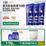 C咖美白洗面奶100g*3氨基酸深层清洁控油保湿淡斑男女母亲节礼物
