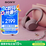 索尼（SONY）WH-1000XM5 头戴式无线降噪 蓝牙耳机 AI智能降噪 玫瑰灰 新配色 高考祝福礼物