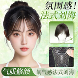 苏泉假刘海假发片女头顶全真发100%真人发丝轻薄透气蓬松自然色6*8