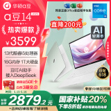 华硕a豆14 2025新品AI轻薄本 笔记本电脑(13代i5 16G 1T超大硬盘 护眼屏 赠office)国家补贴20%办公 青