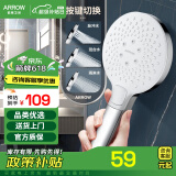 箭牌（ARROW） 手持花洒增压淋浴手持单花洒莲蓬喷头 增压多档手持花洒头（银色款）