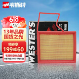 韦斯特空气滤清器MA9311(适配15-18款雪佛兰赛欧3 1.3L/16-17款乐风RV)