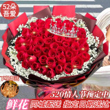 琐拉520情人节鲜花速递玫瑰花束求婚生日礼物送女友全国同城花店配送 52朵红玫瑰花束—吾爱