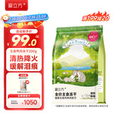 爱立方冻干生骨肉猫粮鸭肉冻干成猫幼猫咪零食猫冻干全期主粮冻干200g