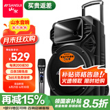 山水（SANSUI） A12-66广场舞音响户外K歌重低音蓝牙音响便携式移动舞台拉杆音箱大功率扩音器 豪华版（12寸重低音+单麦）