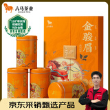 八马茶业红茶 爱上茶武夷山金骏眉特级240g 礼盒装茶叶送礼