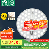雷士（NVC） led吸顶灯改造灯板圆形灯管灯泡灯条贴片单灯盘24瓦暖白光4000K
