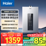 海尔（Haier）【好梦KL3C】13升燃气热水器天然气 水伺服恒温 一级静音认证【国家补贴15%】高抗风 耐用以旧换新