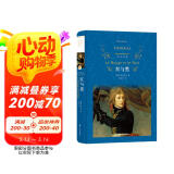 文学名著·经典译林：红与黑