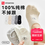 FitonTon5双装袜子女100%纯棉袜防臭春夏船袜短袜不掉跟隐形袜纯色印花